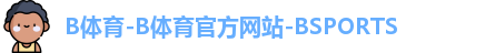 bsport体育